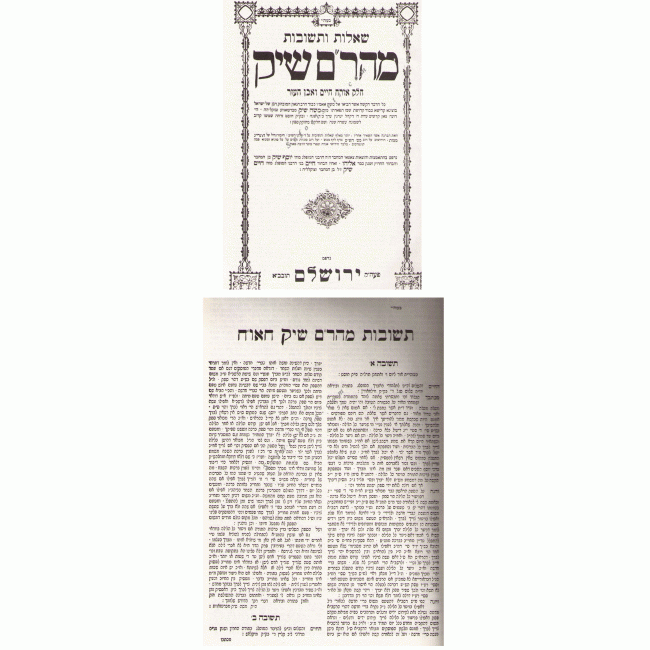 Shut Maharam Shik    /  שו"ת מהר"ם שיק