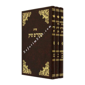 Shut Maharam Shik    /  שו"ת מהר"ם שיק