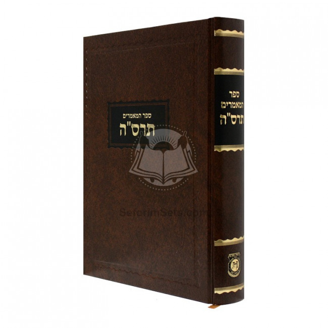 Sefer Hamamorim 5665    /   ספר המאמרים תרס"ה