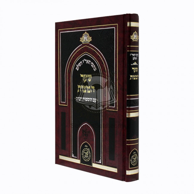 Sha'ar Hamitzvos - Sha'arei Yitzchok     /     שער המצות - שערי יצחק