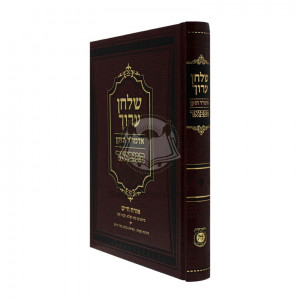 Shulchan Oruch Hamevuar - Orach Chaim Simanim 89 - 131, 155 - 156 / שלחן ערוך אדה"ז המבואר - או"ח סי' פט - קלא, קנה - קנו