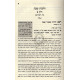 Shulchan Oruch Hilchot Shabbat Vol. 1 Im Biur Divrei Shalom  /  שלחן ערוך הלכות שבת א' ע"ב דברי שלום