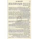 Shulchan Oruch Hilchot Shabbat Vol. 1 Im Biur Divrei Shalom  /  שלחן ערוך הלכות שבת א' ע"ב דברי שלום