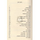 Shaarei Chinuch  /  שערי חינוך