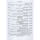 Sha'arei Hanisuin   /   שערי הנישואין