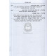 Sha'arei Hanisuin   /   שערי הנישואין