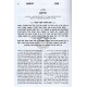 Sha'arei Hanisuin   /   שערי הנישואין