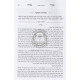 Shaarei Orah   /  שערי אורה עם ביאור הקדמות ושערים