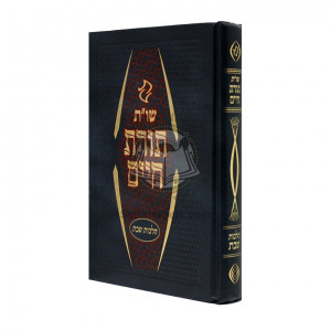 Shu"t Toras Chaim / שו"ת תורת חיים - הלכות שבת