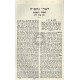 Shut Divrei Nachemya   /   שו"ת דברי נחמיה