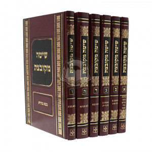Shitah Mekubetzes  - Pi'er Hamikra       /         שיטה מקובצת - פאר המקרא