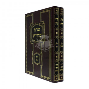 Shut Maharit   /  שו"ת מהרי"ט