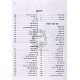 Sha'ar Hatefilah  / שער התפילה (שער הכוונות)