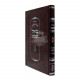 Shut Shoel Umaishiv Mahadura Tinyana Vol. 2     /    שו"ת שואל ומשיב - מהדורא תנינא - חלק שני