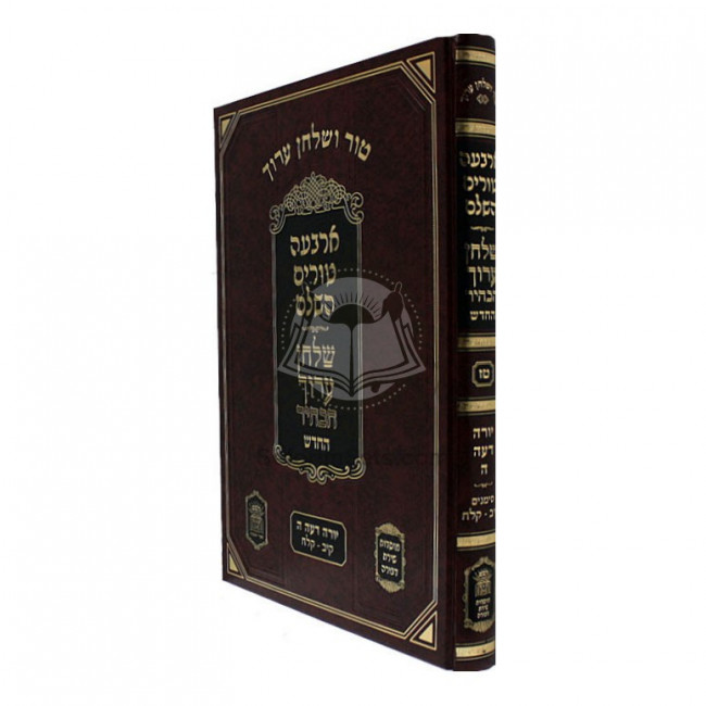 Tur and Shulchan Aruch Yora Deah Simanim 112 - 138   /  טור ושלחן ערוך יו"ד סי' קיב - קלח