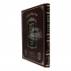 Tur and Shulchan Aruch Yora Deah Simanim 112 - 138   /  טור ושלחן ערוך יו"ד סי' קיב - קלח
