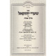 Shaarei Yechezkel - Pirkei Ovos  /  שערי יחזקאל - פרקי אבות - הגה"צ רבי יחזקאל לוינשטין
