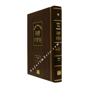 Safa Berura Masechet Shabbos - Vol 1 Large     /     שפה ברורה שבת א גדול