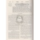 Shulchan Aruch Harav Hamvoer - Knishta Dvei Rav   /   שו"ע הרב המבואר - כנישתא דבי רב שבת שו - שכ