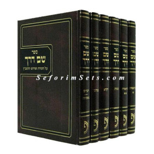 Sum Derech   /   שם דרך