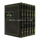 Sum Derech   /   שם דרך
