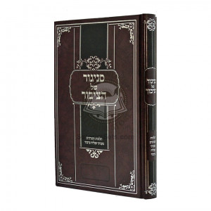 Saneigor Shel Hazibur  /  סניגור של הציבור