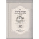 Mishnah Berurah Im Mishnah Acharonah Hilchos Shabbos / משנה ברורה עם משנה אחרונה הלכות שבת Mishnah Berurah Im Mishnah Acharonah Hilchos Shabbos / משנה ברורה עם משנה אחרונה הלכות שבת