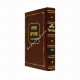 Sdei Sofim - Masechet Shabbos