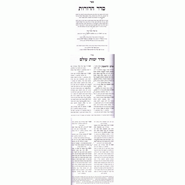 Seder Hadoros           /          סדר הדורות