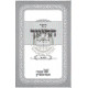 Sefer Hachinuch Hamefuar      /      ספר החינוך המפואר