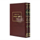 Sefer Ha'ikrim      /      ספר העקרים