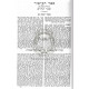 Sefer Ha'itur   /   ספר העיטור