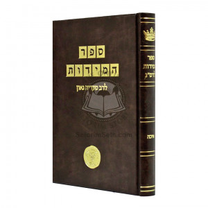 Sefer Hamidos L'Rav Sadyah Gaon - Eicha    /    ספר המידות לרב סעדי'ה גאון - איכה