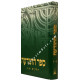 Sefer Hatodaoh        /    ספר התודעה