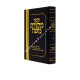 Mesores Moshe Volume 1  /  מסורת משה א