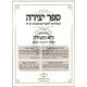 Sefer Yetzira im Peirush Raza Deyetzira / ספר יצירה עם פירוש רזא דיצירה Sefer Yetzira im Peirush Raza Deyetzira / ספר יצירה עם פירוש רזא דיצירה