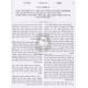 Sefer Yetzira - Yotzer HaMeoros / ספר יצירה - יוצר המאורות Sefer Yetzira - Yotzer HaMeoros / ספר יצירה - יוצר המאורות