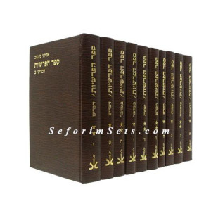 Sefer Haparshiyos        /      ספר הפרשיות