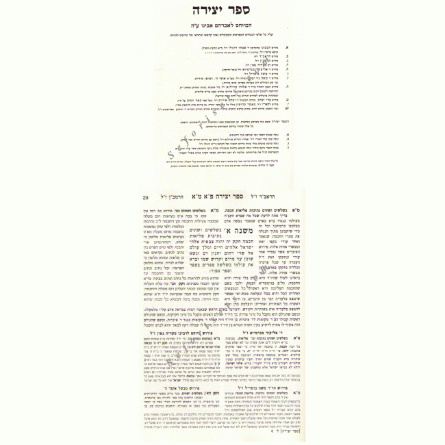 Sefer Yetzirah    /   ספר יצירה