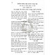 Avodas HaKodesh    /  עבודת הקודש