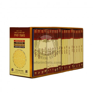 Rambam Meduyak, Menukad, U'Mevoar 19 Vol. Softcover Set - Pocket                                                  /                   רמב"ם מדיוק מנוקד ומבואר - כיס