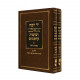Yad Ramah - Gittin   /  יד רמה - גיטין