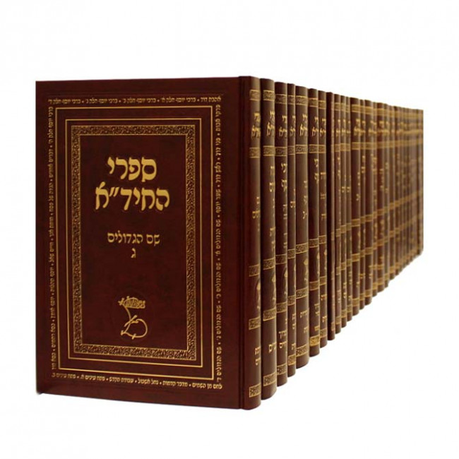 Sifrei HaChida   /   ספרי החיד"א