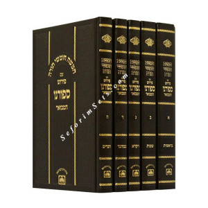 Chumash With Pirush Sforno Hamevuar / חומש ספורנו המבואר