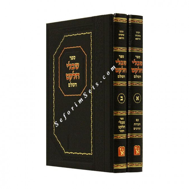 Shibalei HaLeket          /        שבלי הלקט