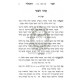 Sha'ar Hatefilah - Hamenukad V'Hamevuar / שער התפלה - המנקד והמבאר