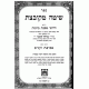 Shita Mekubetzes - Oz Vehadar  /       שיטה מקובצת - עוז והדר