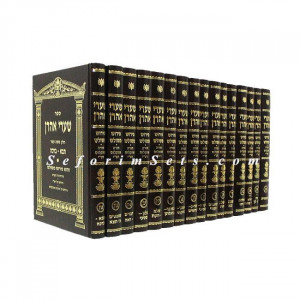 Shaarei Aron         /       שערי אהרן