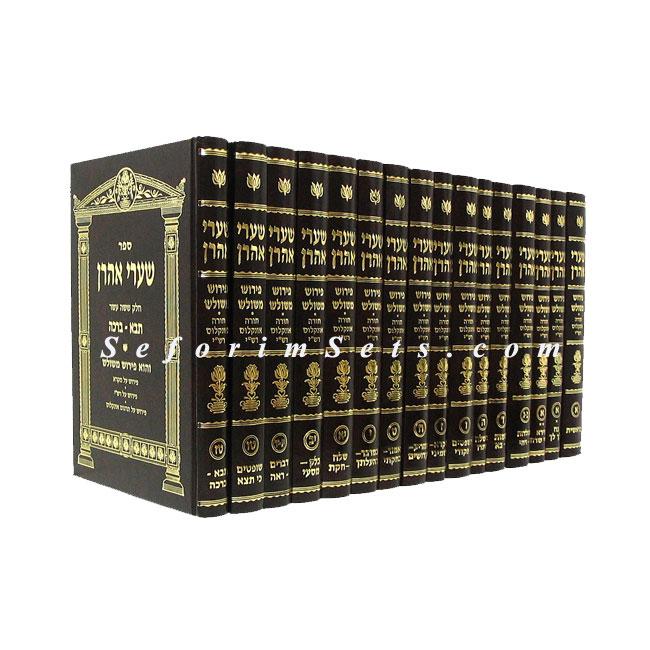 Shaarei Aron         /       שערי אהרן