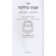 Shabbos K'Halacha Volume 3        /       שבת כהלכה ג